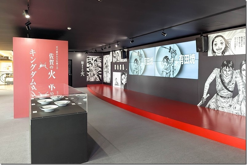 3Fキングダム展示｜有田焼コラボの特別展