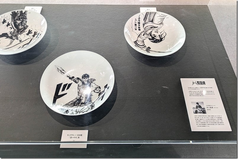 3Fキングダム展示｜井上祐希さんによる「有田焼」とキングダムのコラボ作品
