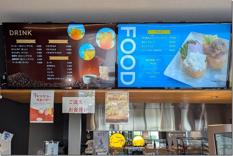 3Fカフェのドリンク・地酒・焼酎・軽食メニュー｜佐賀空港