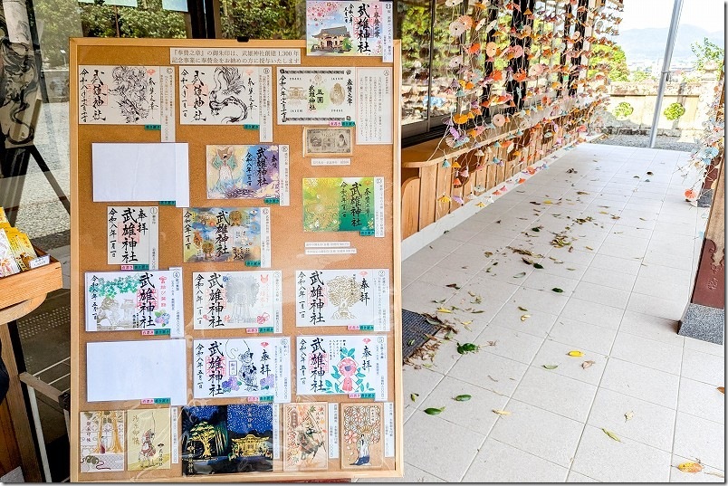武雄神社 御朱印・御朱印帳｜多種・多様な種類あり