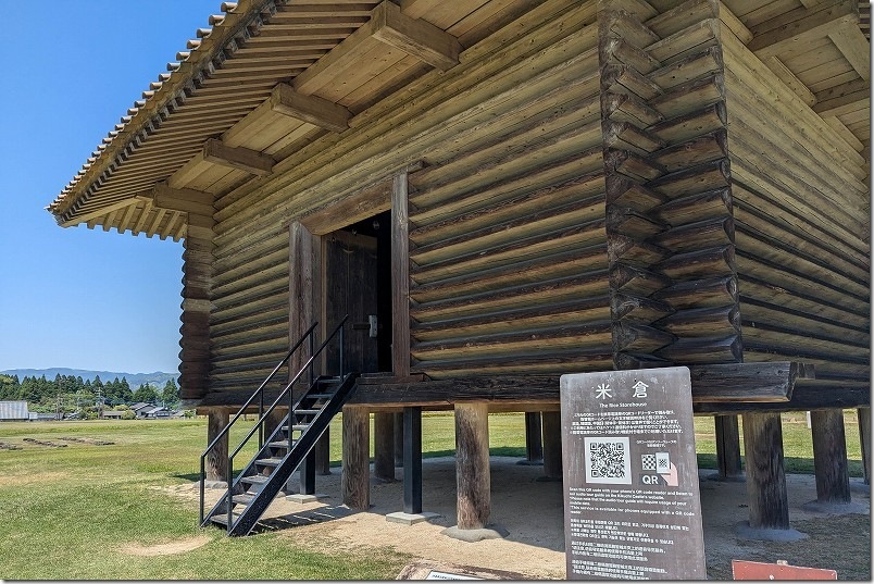 歴史公園内を散策｜米倉