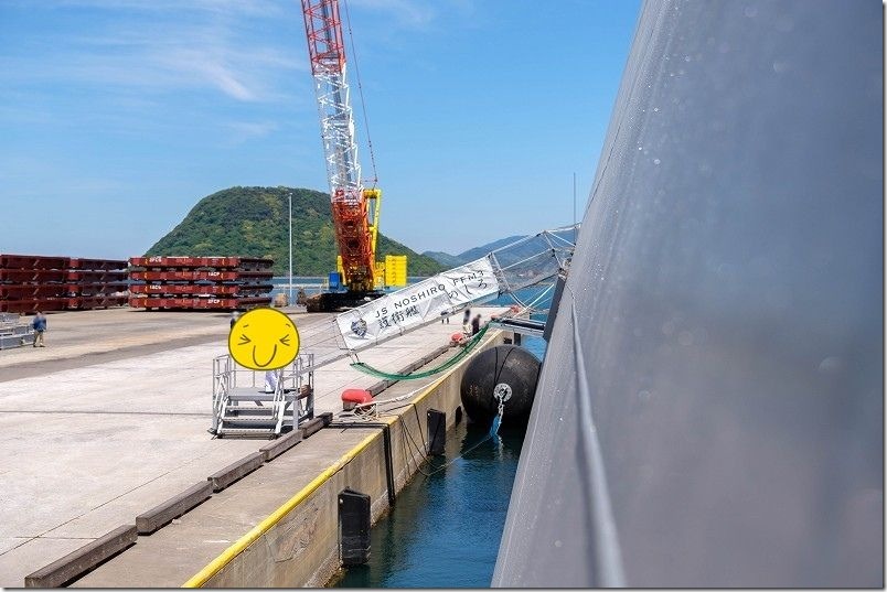 護衛艦「のしろ」へ乗船｜タラップ