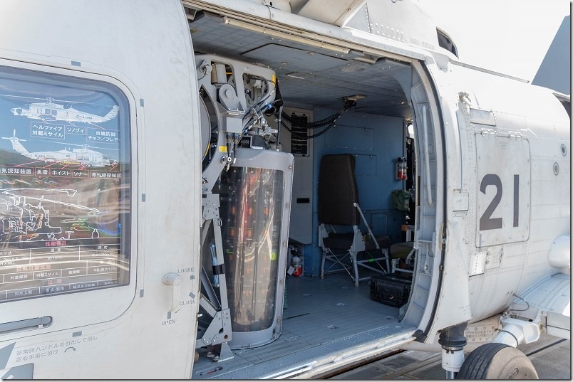 SH-60K 哨戒ヘリコプター｜ソナー