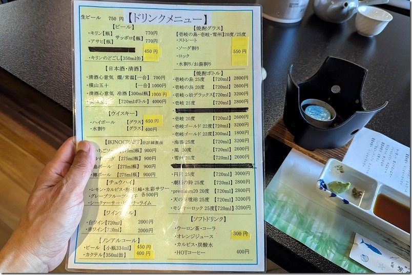 壱岐・繁屋千賀荘の夕食｜ドリンクメニュー・価格