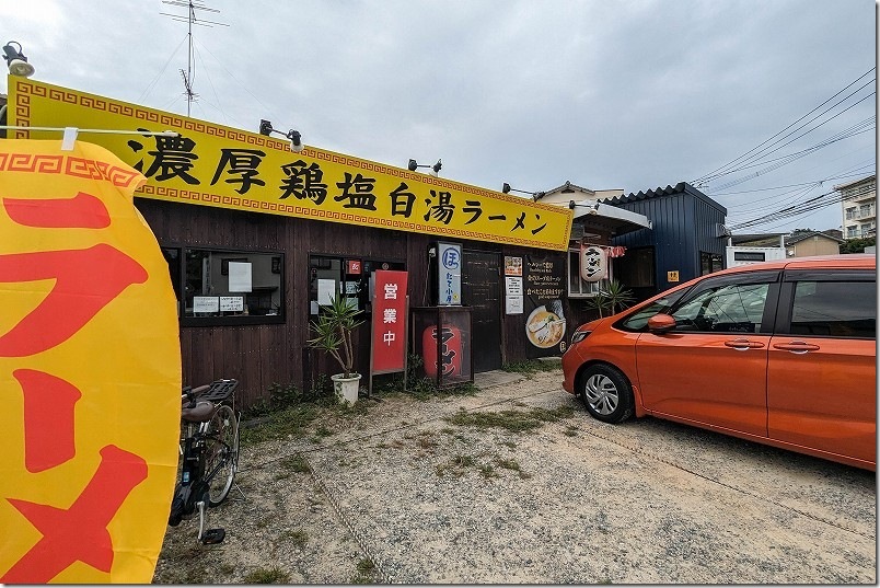 濃厚鶏塩白湯ラーメン「ほったて小屋」｜福岡市西区