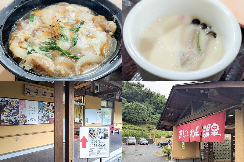 源じいの森温泉で食事｜2026年6月オープン「味処 峠茶屋」を利用【福岡・赤村】