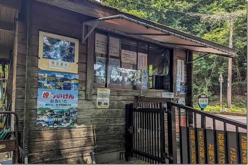 男池湧水の入口|清掃協力金(管理協力金)を100円/人が必要 男池湧水の入口|清掃協力金(管理協力金)を100円/人が必要