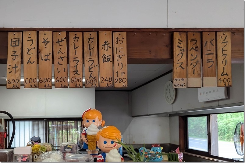 若妻の店の食事メニュー（うどんやそば、だんご汁、カレーなど）