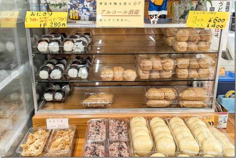 若妻の店の販売物、おにぎり280円、ジャンボいなり400円など