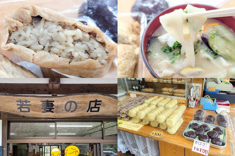 若妻の店へツーリング｜だんご汁・ジャンボいなりを実食！食事処兼直売所のメニューや店内を紹介【大分市今市】