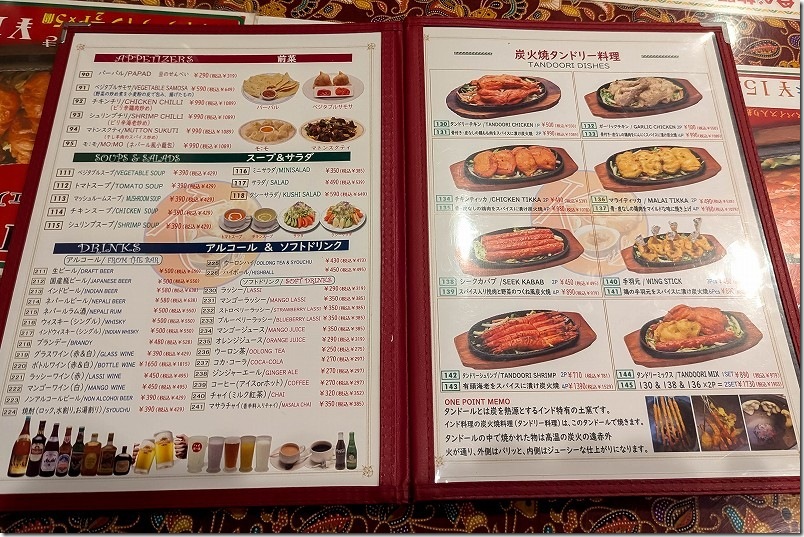 ドリンク＆タンドリー料理メニュー｜インド料理店クシーのメニュー