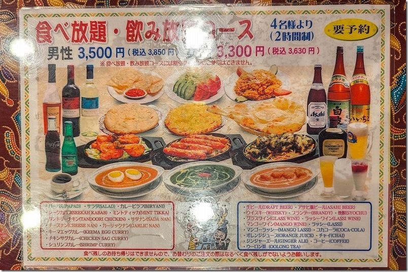 食べ飲み放題コースもあり、男性3,850円、女性3,630円｜インド料理クシー