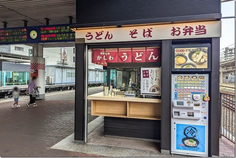 博多駅・立ち食いうどん（かしわうどん）｜3･4番線