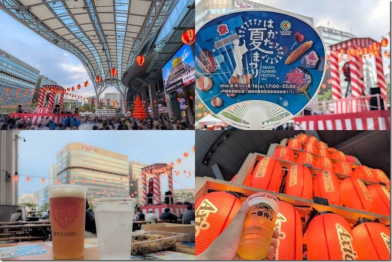 博多駅では8月16日まで、「はかた夏まつり」を博多駅前広場で開催 博多駅では8月16日まで、「はかた夏まつり」を博多駅前広場で開催