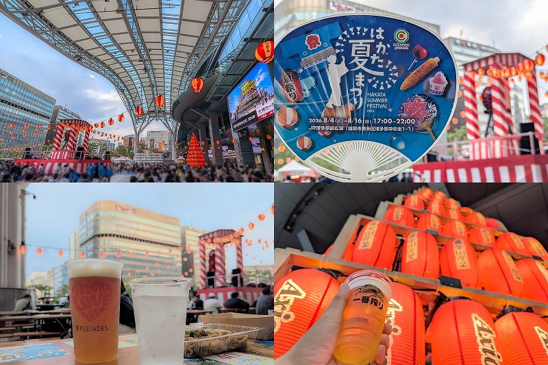 博多駅前「はかた夏祭り2026」｜出店・メニュー・会場の雰囲気まとめ【8月16日まで】