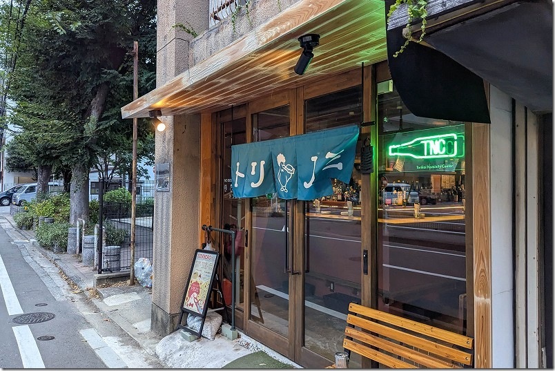 福岡市城南区別府（べふ）にある「トリノミ」｜城南区役所裏