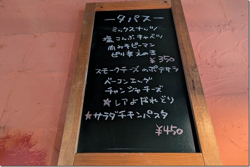 トリノミのメニュー｜せんべろの食べ物・タパス