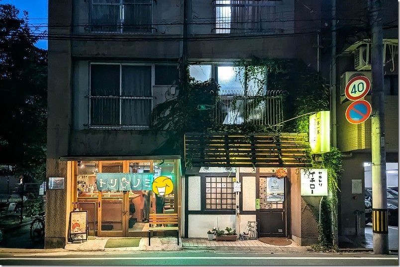 トリノミの雰囲気のある外観｜立ち飲み・1人飲みでもおすすめ