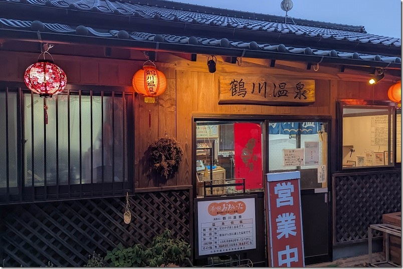 大分県玖珠町にある鶴川温泉|日帰り入浴と食事 大分県玖珠町にある鶴川温泉|日帰り入浴と食事