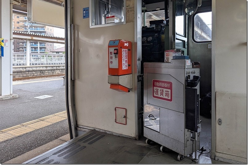 列車内に整理券や運賃箱が設置されている|後藤寺線で無人駅での乗り降り時に使用 列車内に整理券や運賃箱が設置されている|後藤寺線で無人駅での乗り降り時に使用