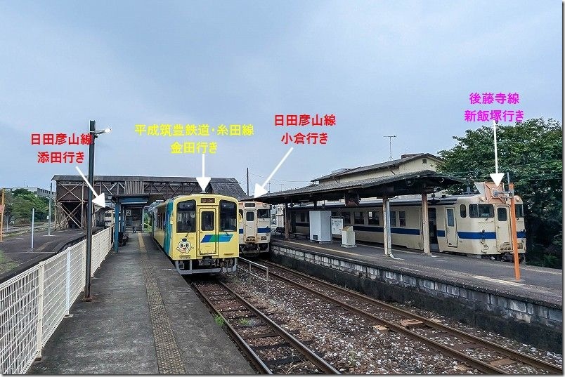 田川後藤寺駅はローカルハブ駅|0番線が後藤寺線・新飯塚行き、1番線が日田彦山線・小倉行き、2番線が平成筑豊鉄道糸田線・金田行き、3番線が日田彦山線・添田行き 田川後藤寺駅はローカルハブ駅|0番線が後藤寺線・新飯塚行き、1番線が日田彦山線・小倉行き、2番線が平成筑豊鉄道糸田線・金田行き、3番線が日田彦山線・添田行き