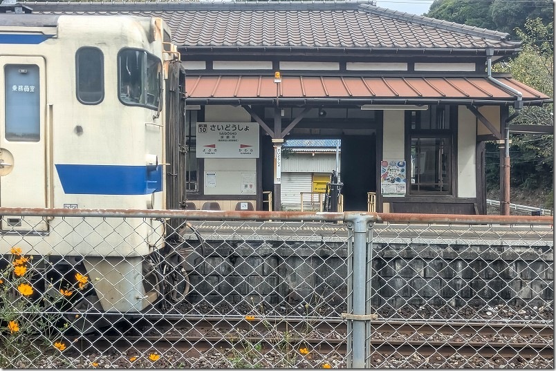日田彦山線・採銅所駅で離合待ち 日田彦山線・採銅所駅で離合待ち