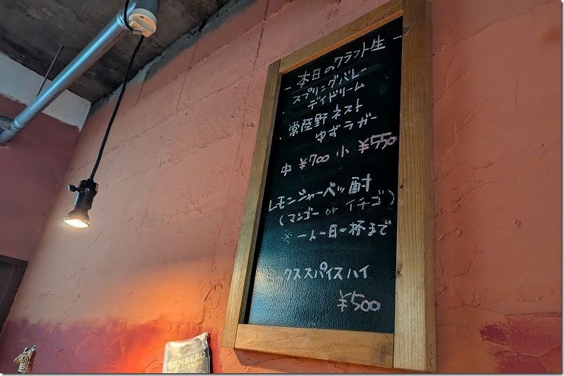 トリノミのメニュー｜せんべろのドリンク・黒板（日替わり）
