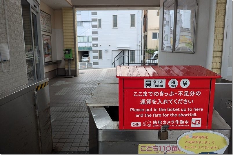 無人の田川後藤寺で料金精算、赤いポストに整理券と乗車料金を支払い駅舎を出た 無人の田川後藤寺で料金精算、赤いポストに整理券と乗車料金を支払い駅舎を出た