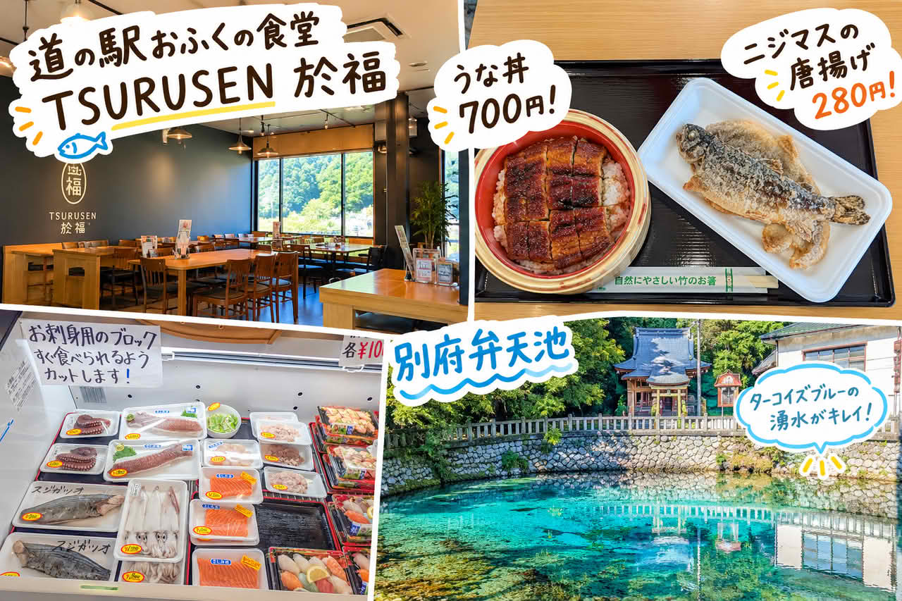 道の駅おふくの食堂「TSURUSEN 於福」でランチ！うな丼700円と別府弁天池を散策【山口県美祢市】