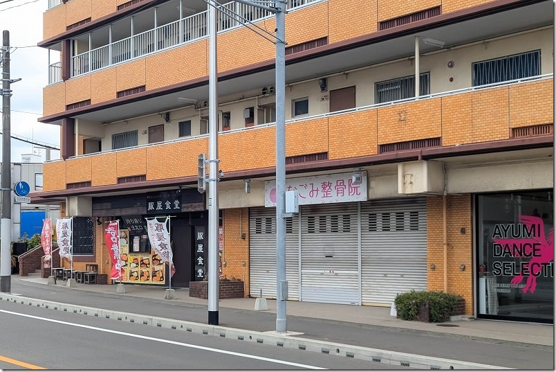 豚屋食堂の外観（福岡市城南区七隈・福大近く）