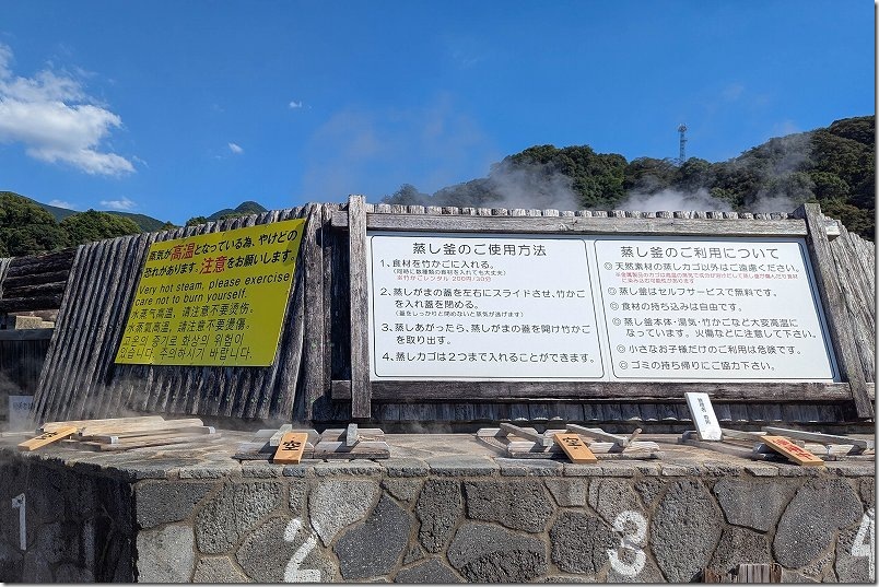 小浜温泉・ほっとふっと105で蒸気蒸しの利用方法