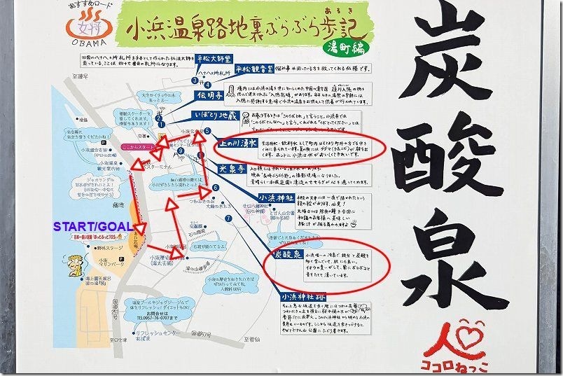小浜温泉の路地裏へぶらぶら散策コース|約1.3kmで約30分 小浜温泉の路地裏へぶらぶら散策コース|約1.3kmで約30分