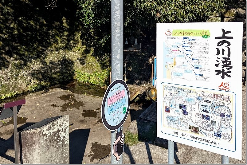 上の川湧水に到着|水くみ場 上の川湧水に到着|水くみ場
