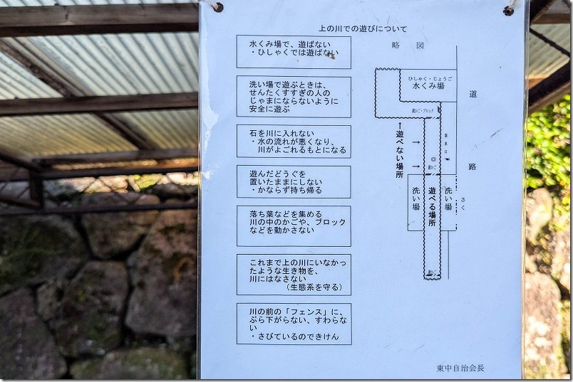 洗い場や水遊び場所の注意事項|長崎・小浜温泉の上の川湧水 洗い場や水遊び場所の注意事項|長崎・小浜温泉の上の川湧水