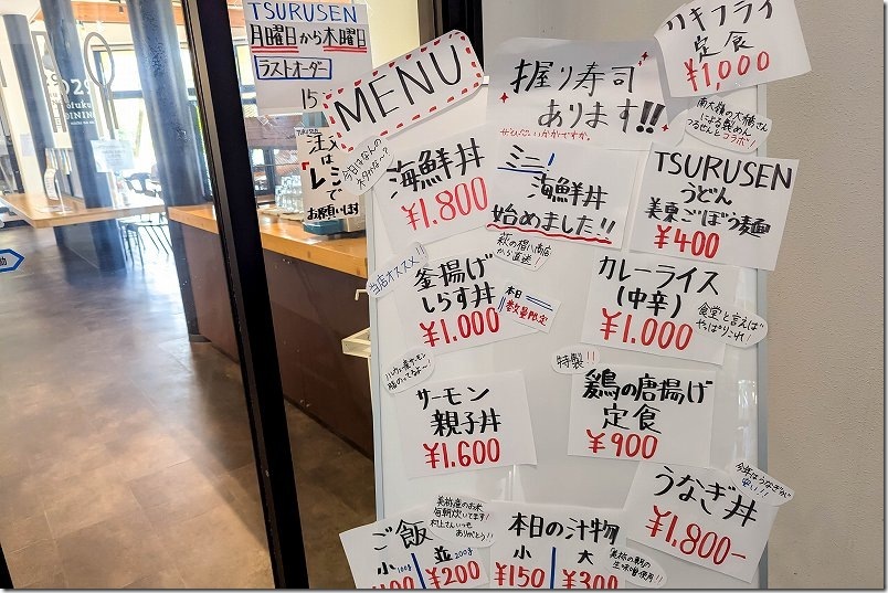 TSURUSEN 於福のメニュー|道の駅おふくの食堂 TSURUSEN 於福のメニュー|道の駅おふくの食堂