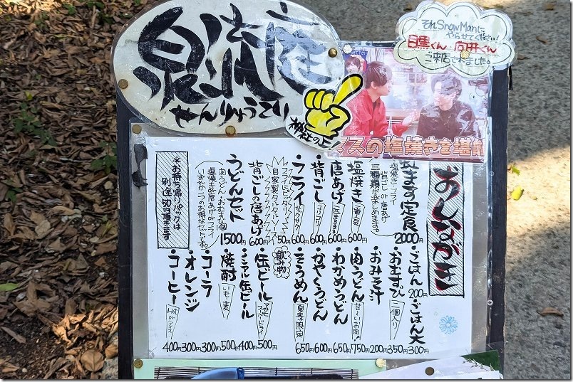 泉流庭のメニュー|美祢 別府弁天池に隣接「食事処」 泉流庭のメニュー|美祢 別府弁天池に隣接「食事処」