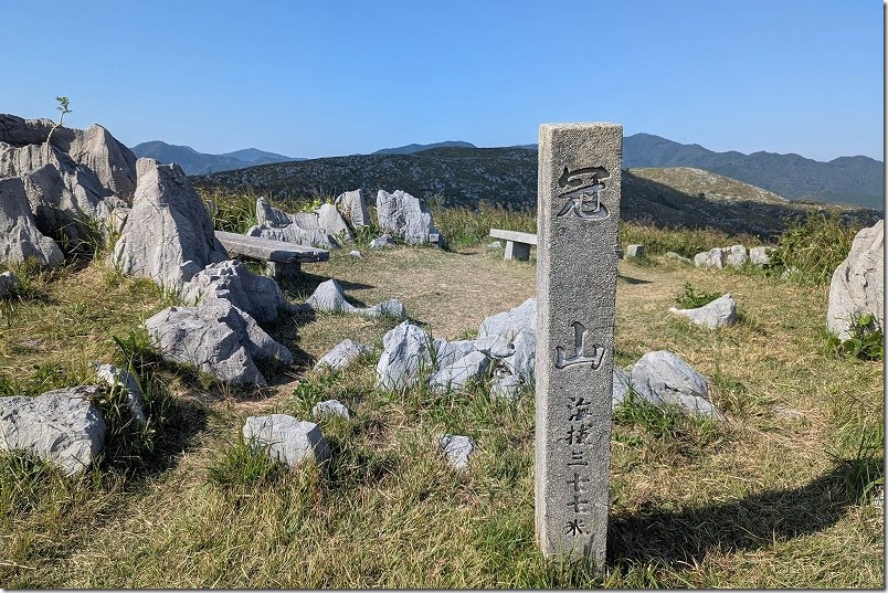 秋吉台 冠山山頂 標高377m