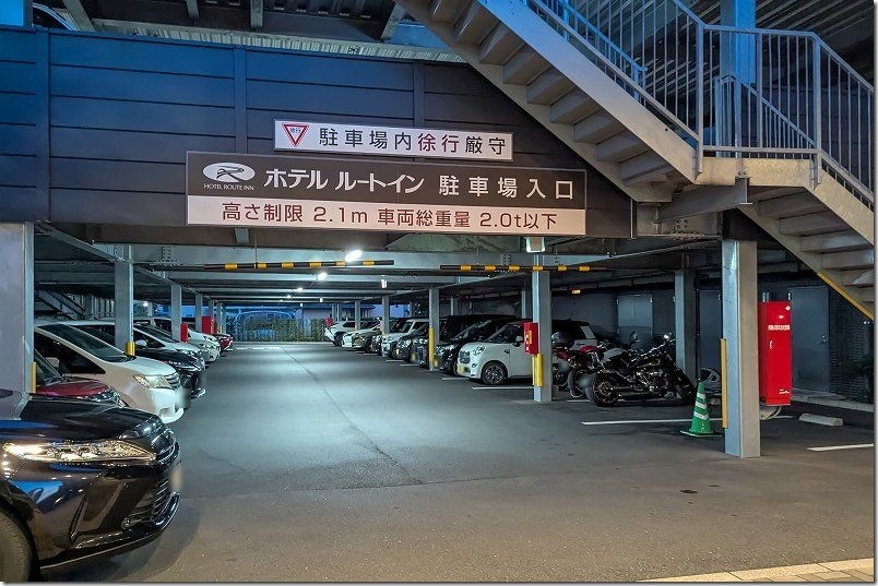 ホテルルートイン山口 湯田温泉へ宿泊|駐車場・駐輪場(バイク) ホテルルートイン山口 湯田温泉へ宿泊|駐車場・駐輪場(バイク)
