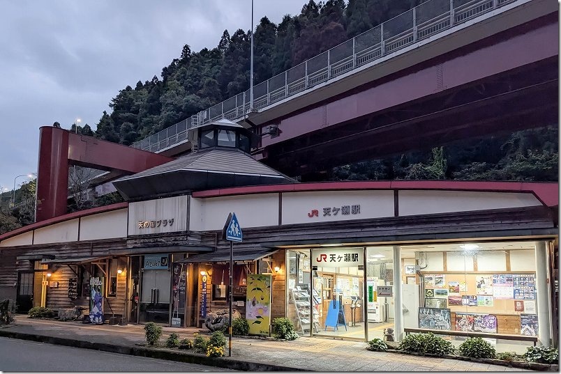 2026年には、駅舎に移動してたAzuki(あづき)|天ヶ瀬温泉 2026年には、駅舎に移動してたAzuki(あづき)|天ヶ瀬温泉