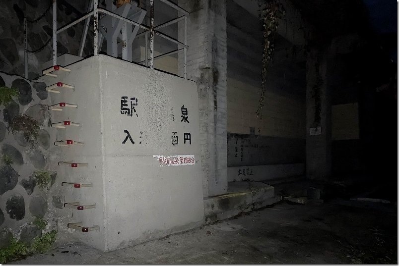 駅前温泉があった場所|天ヶ瀬温泉 駅前温泉があった場所|天ヶ瀬温泉